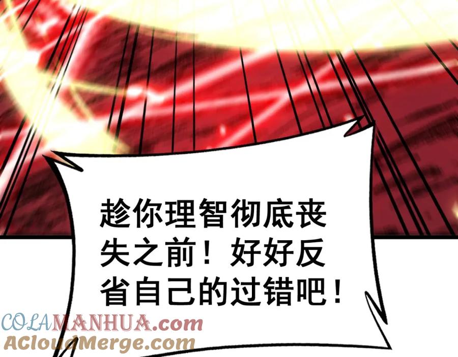 毒手巫医 第421话 师弟来迟 第33页