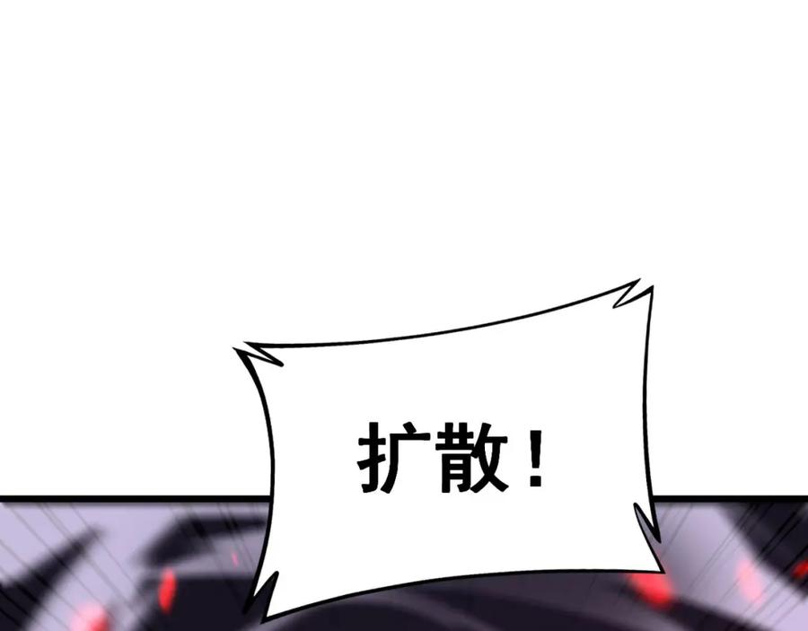 毒手巫医 第421话 师弟来迟 第15页