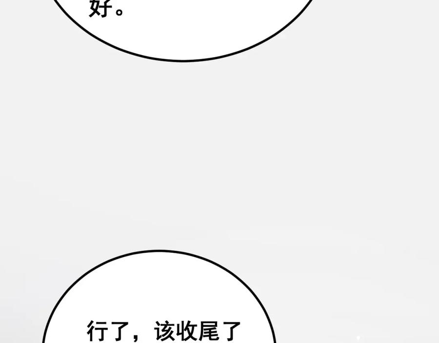 毒手巫医 第421话 师弟来迟 第82页