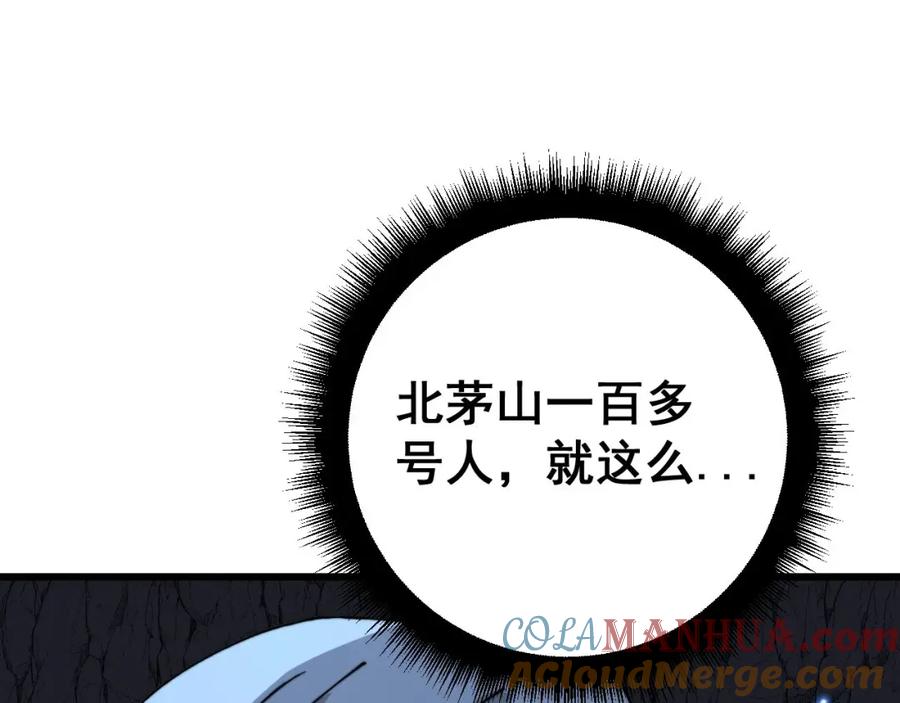 毒手巫医 第421话 师弟来迟 第133页