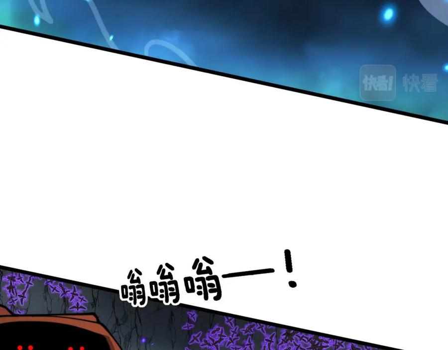 毒手巫医 第421话 师弟来迟 第123页
