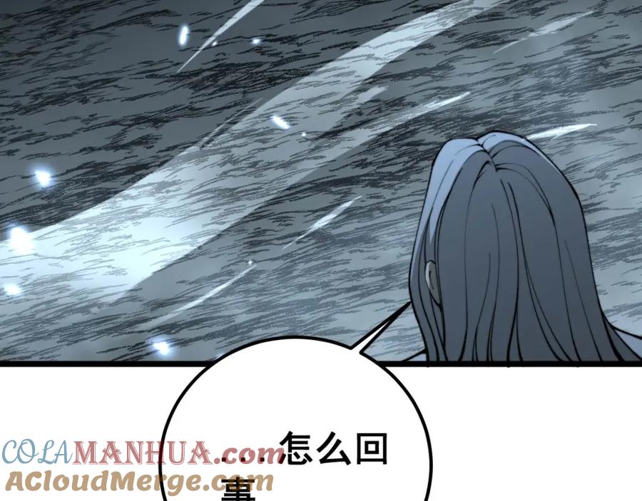 毒手巫医 第421话 师弟来迟 第101页
