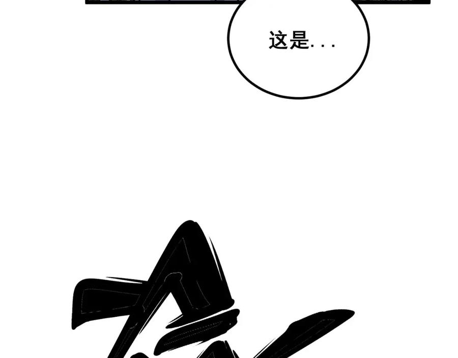 毒手巫医 第421话 师弟来迟 第127页