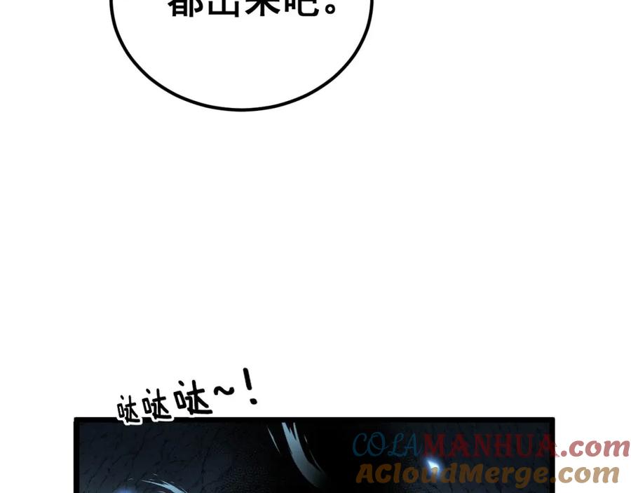 毒手巫医 第421话 师弟来迟 第109页