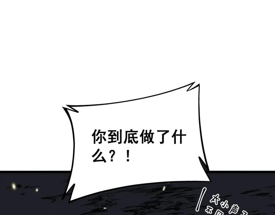 毒手巫医 第421话 师弟来迟 第55页