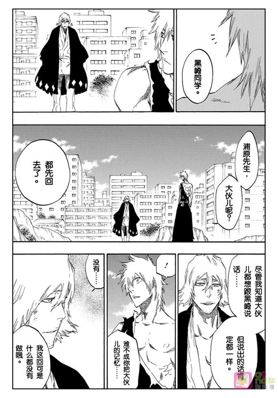 死神_境·界 第422话 第10页