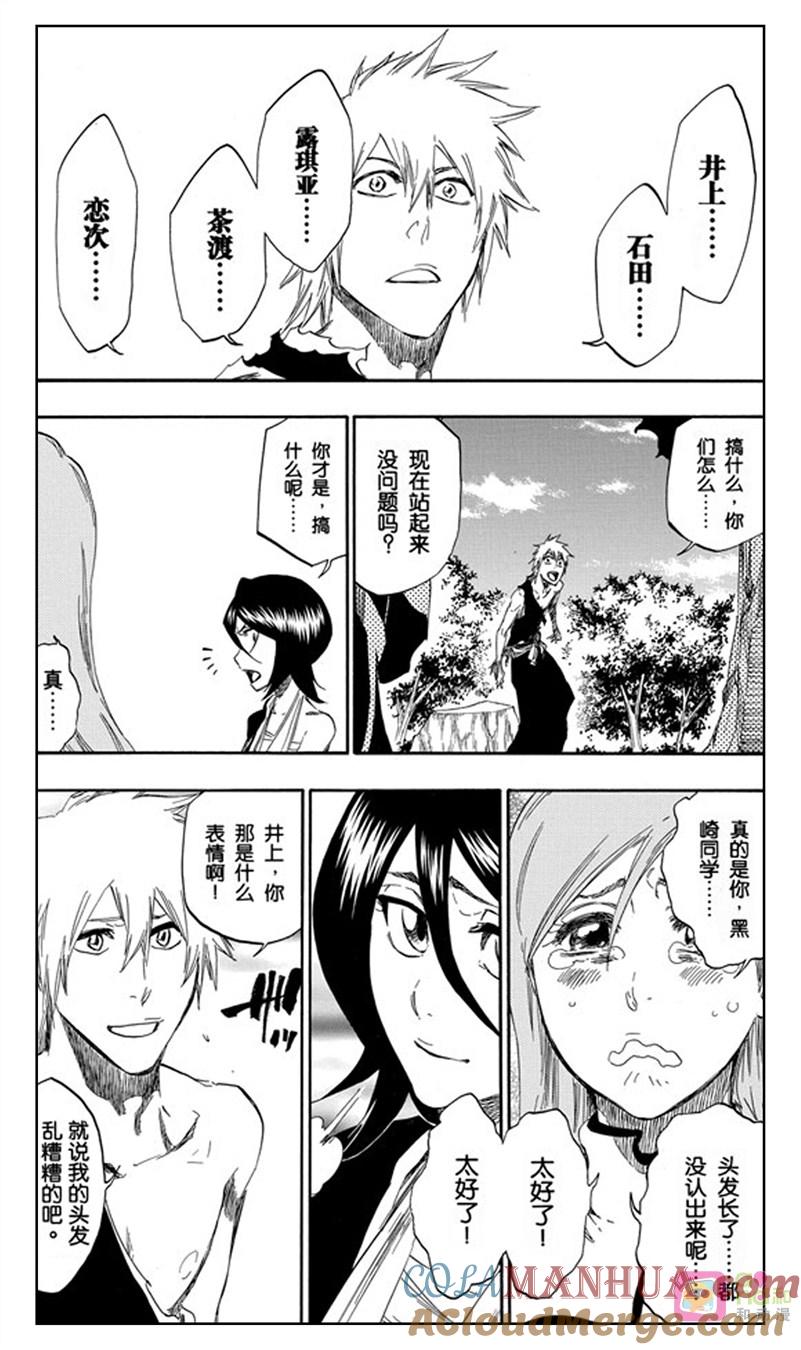 死神_境·界 第422话 第17页