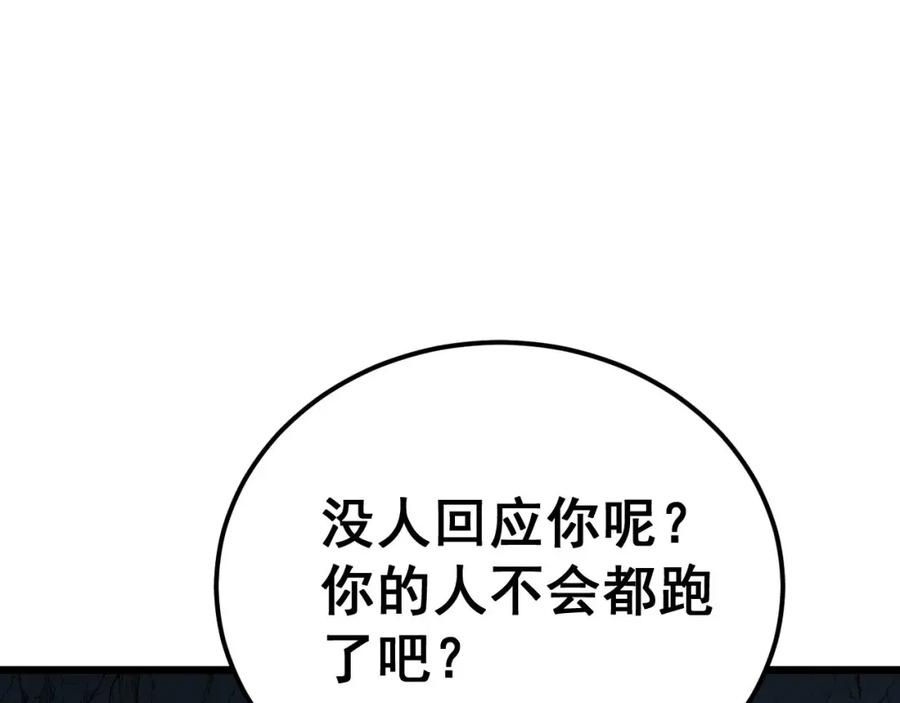 毒手巫医 第421话 师弟来迟 第103页