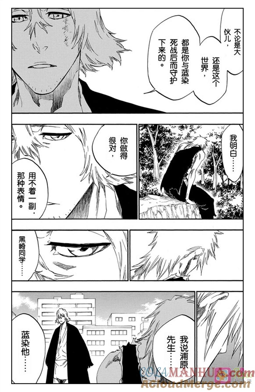 死神_境·界 第422话 第13页