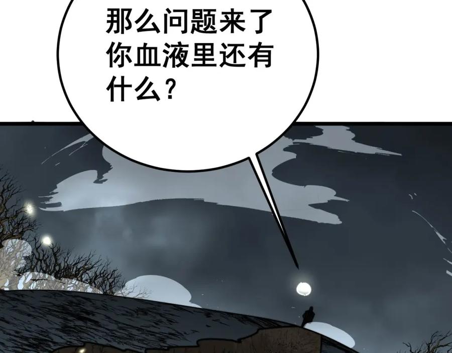 毒手巫医 第421话 师弟来迟 第68页