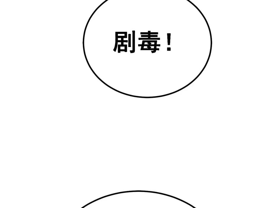 毒手巫医 第421话 师弟来迟 第71页