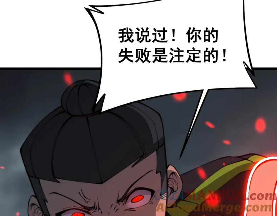毒手巫医 第421话 师弟来迟 第13页