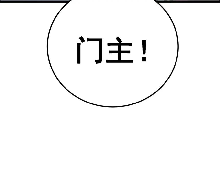 毒手巫医 第421话 师弟来迟 第147页