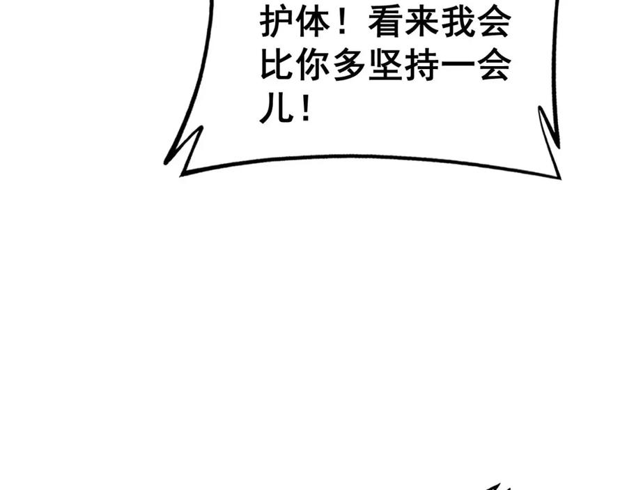 毒手巫医 第421话 师弟来迟 第30页