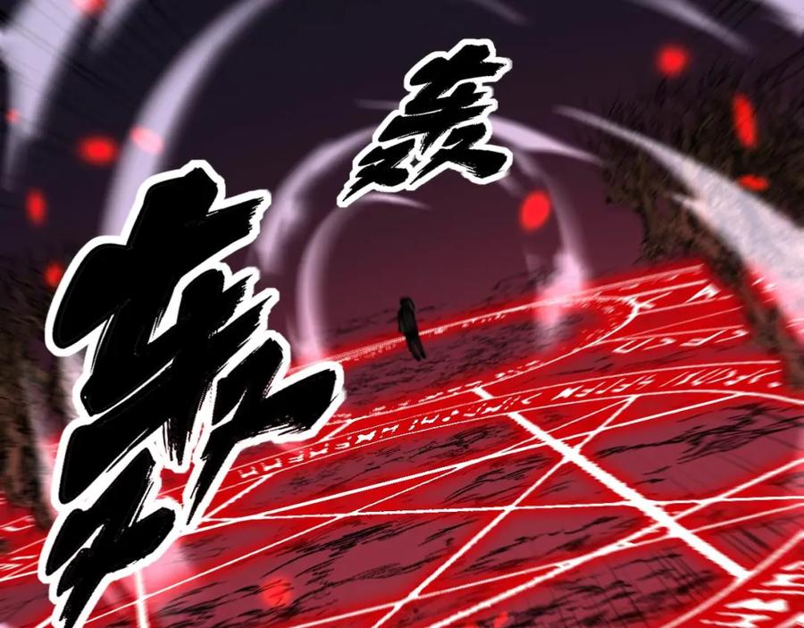 毒手巫医 第421话 师弟来迟 第16页