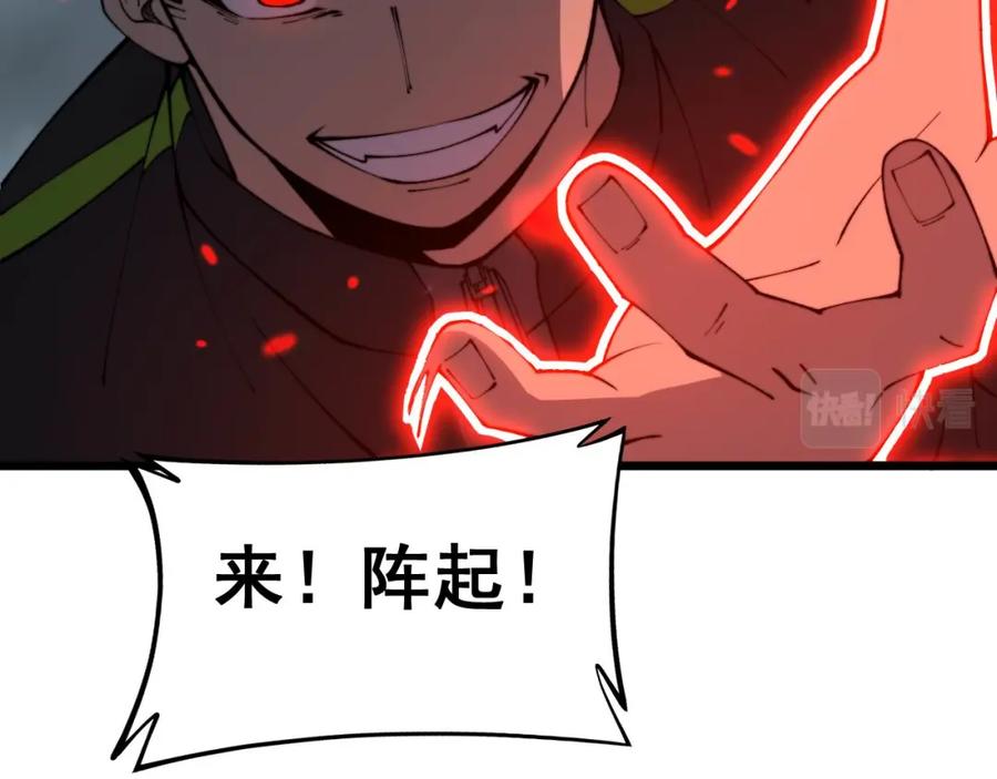 毒手巫医 第421话 师弟来迟 第14页