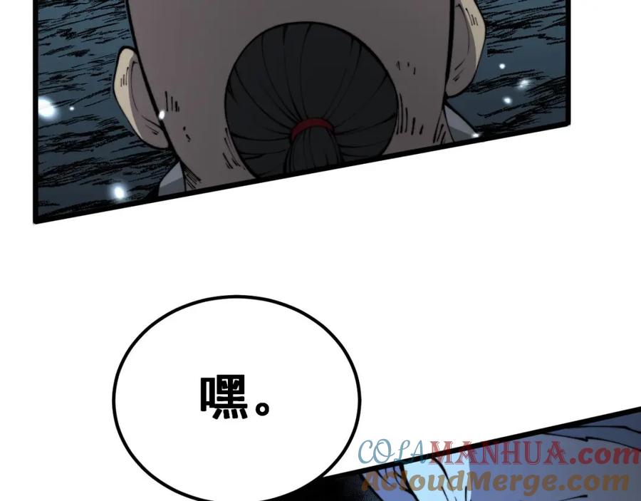 毒手巫医 第421话 师弟来迟 第121页