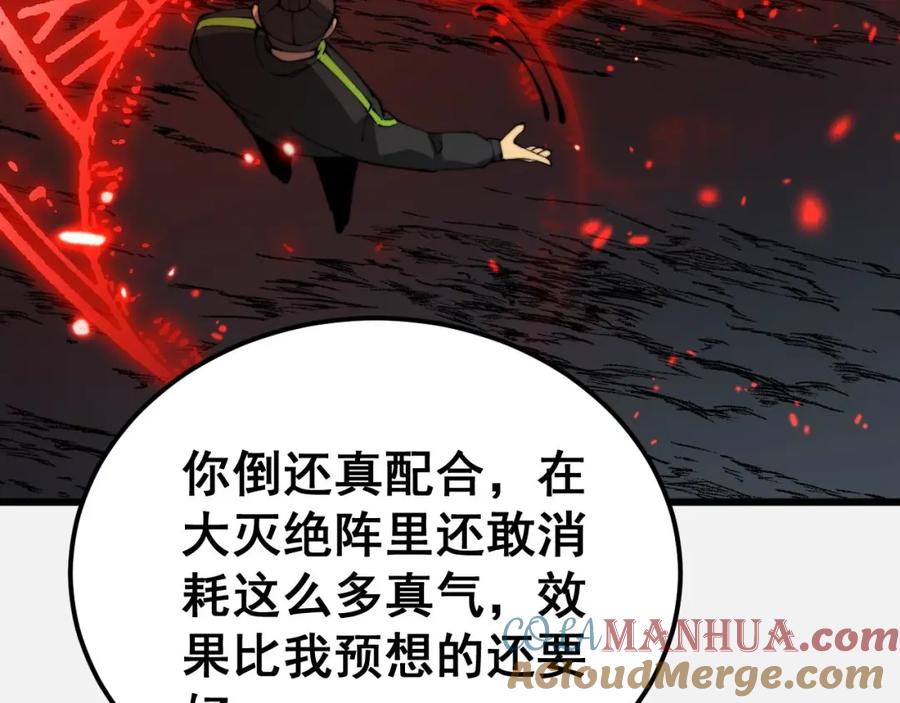 毒手巫医 第421话 师弟来迟 第81页
