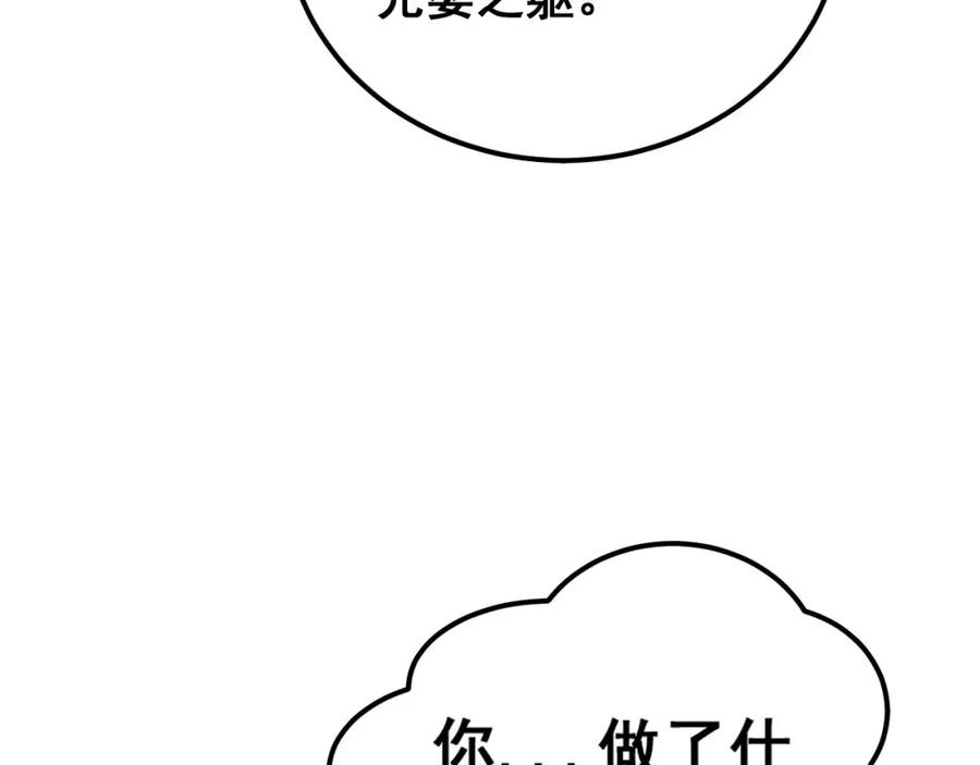 毒手巫医 第421话 师弟来迟 第64页