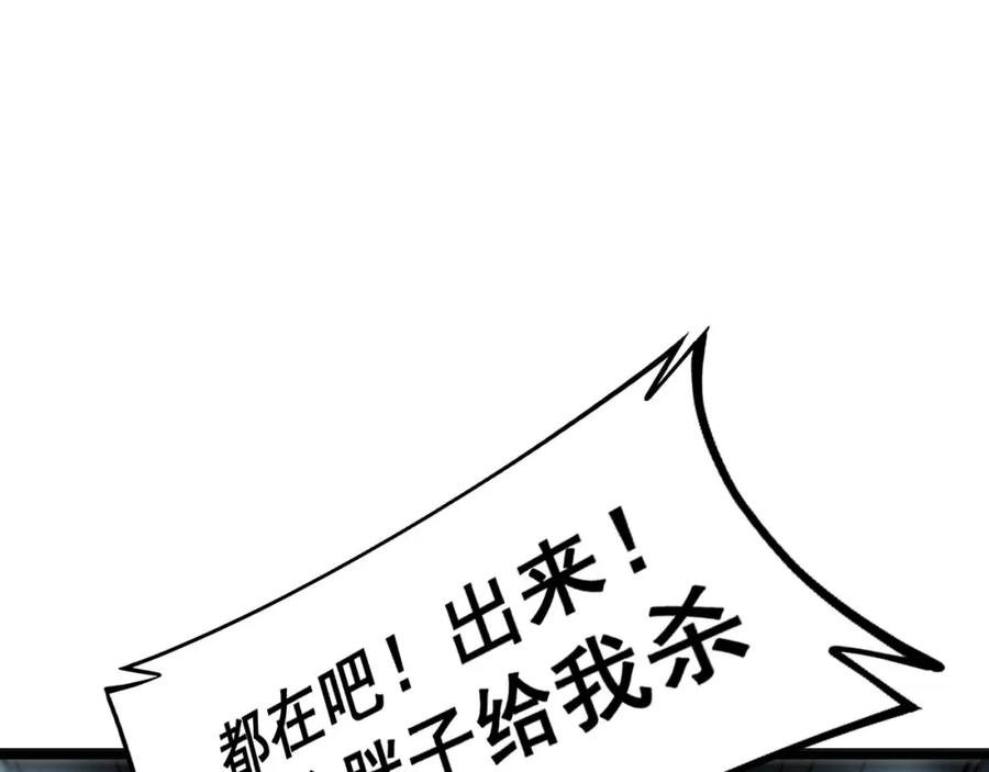 毒手巫医 第421话 师弟来迟 第94页