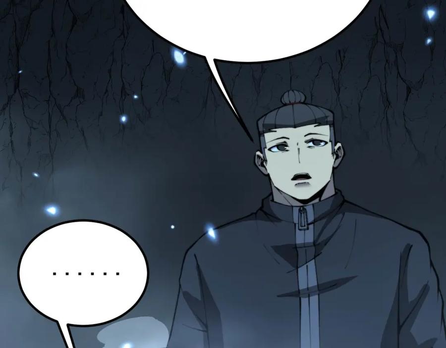 毒手巫医 第421话 师弟来迟 第104页