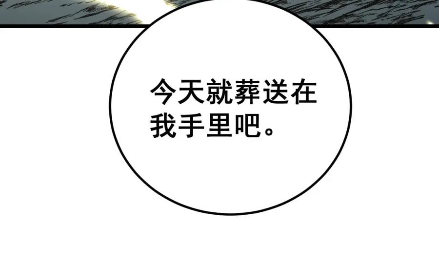 毒手巫医 第421话 师弟来迟 第90页