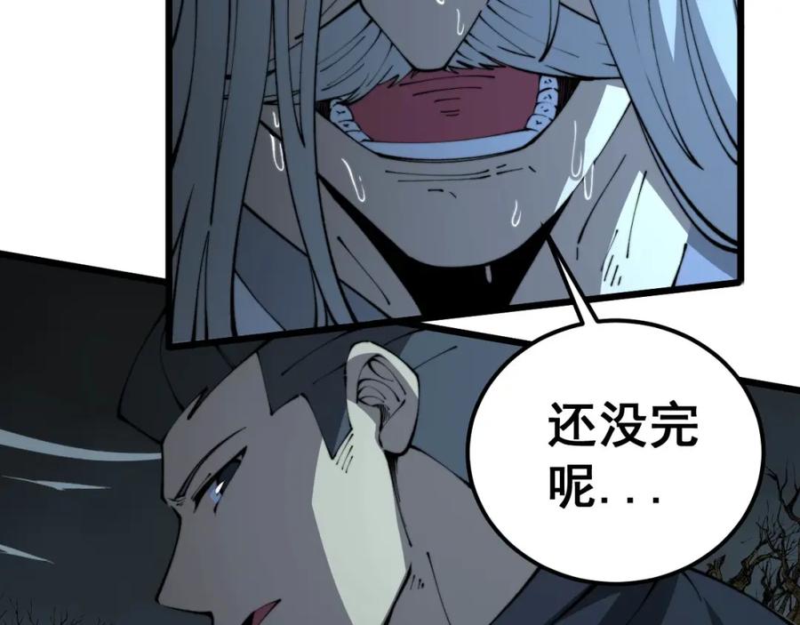 毒手巫医 第421话 师弟来迟 第92页