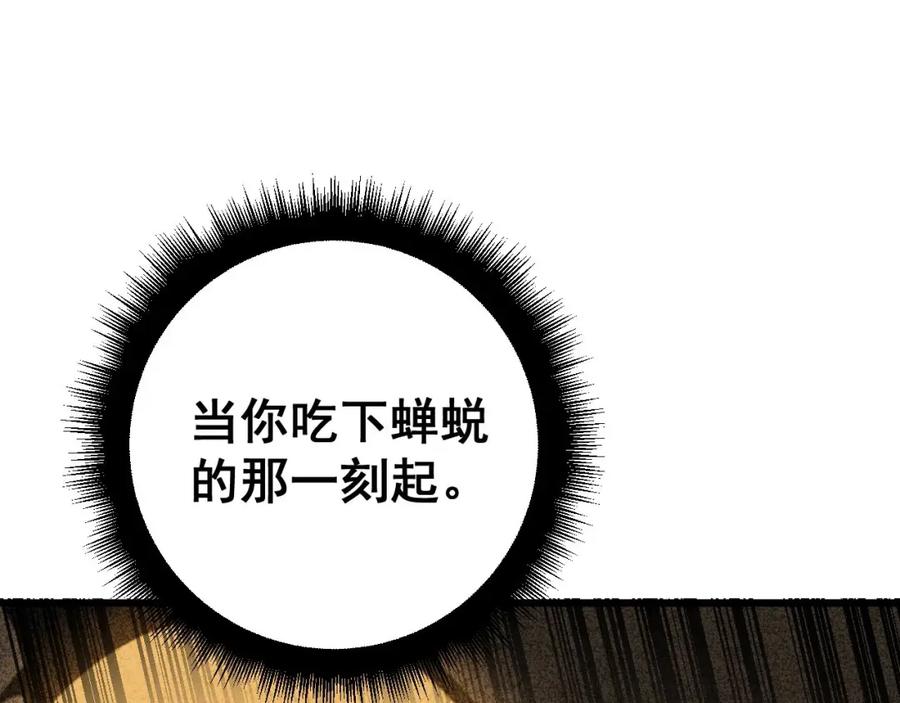 毒手巫医 第421话 师弟来迟 第76页
