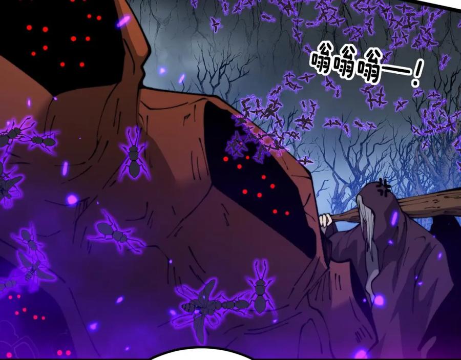 毒手巫医 第421话 师弟来迟 第124页