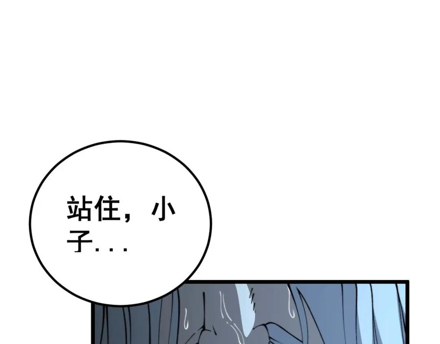 毒手巫医 第421话 师弟来迟 第91页
