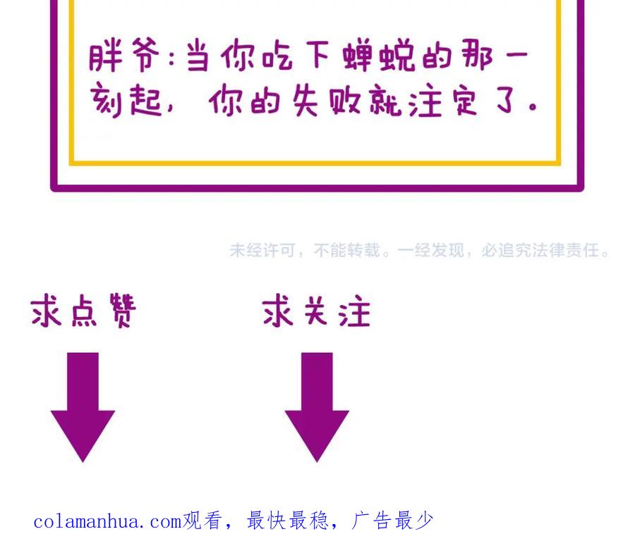 毒手巫医 第421话 师弟来迟 第152页