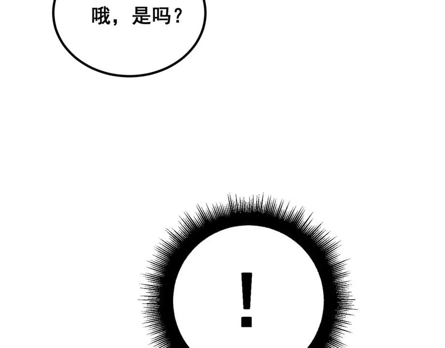 毒手巫医 第421话 师弟来迟 第114页