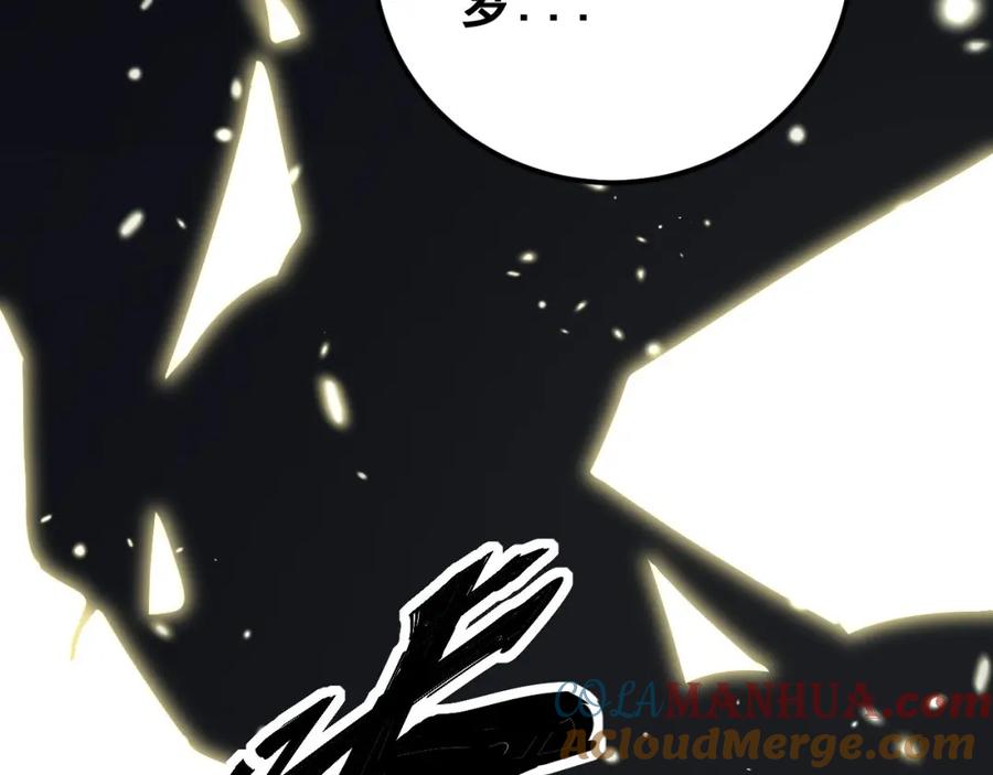 毒手巫医 第421话 师弟来迟 第85页