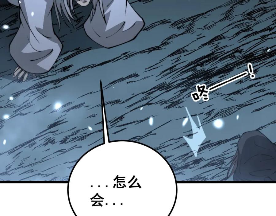 毒手巫医 第421话 师弟来迟 第119页