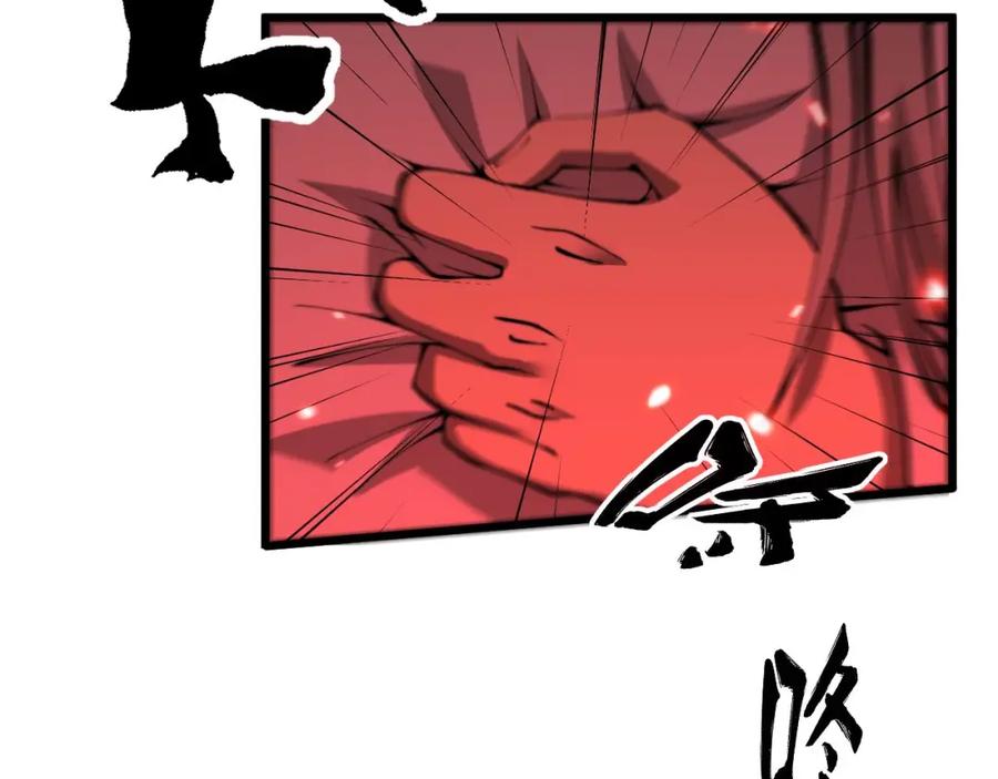 毒手巫医 第421话 师弟来迟 第23页