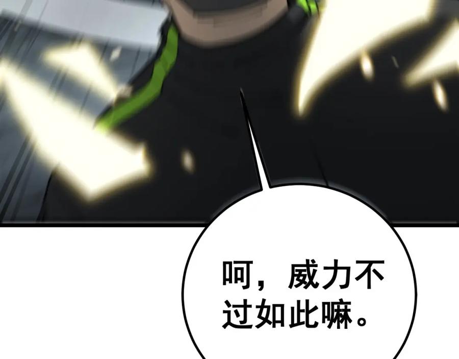 毒手巫医 第421话 师弟来迟 第50页