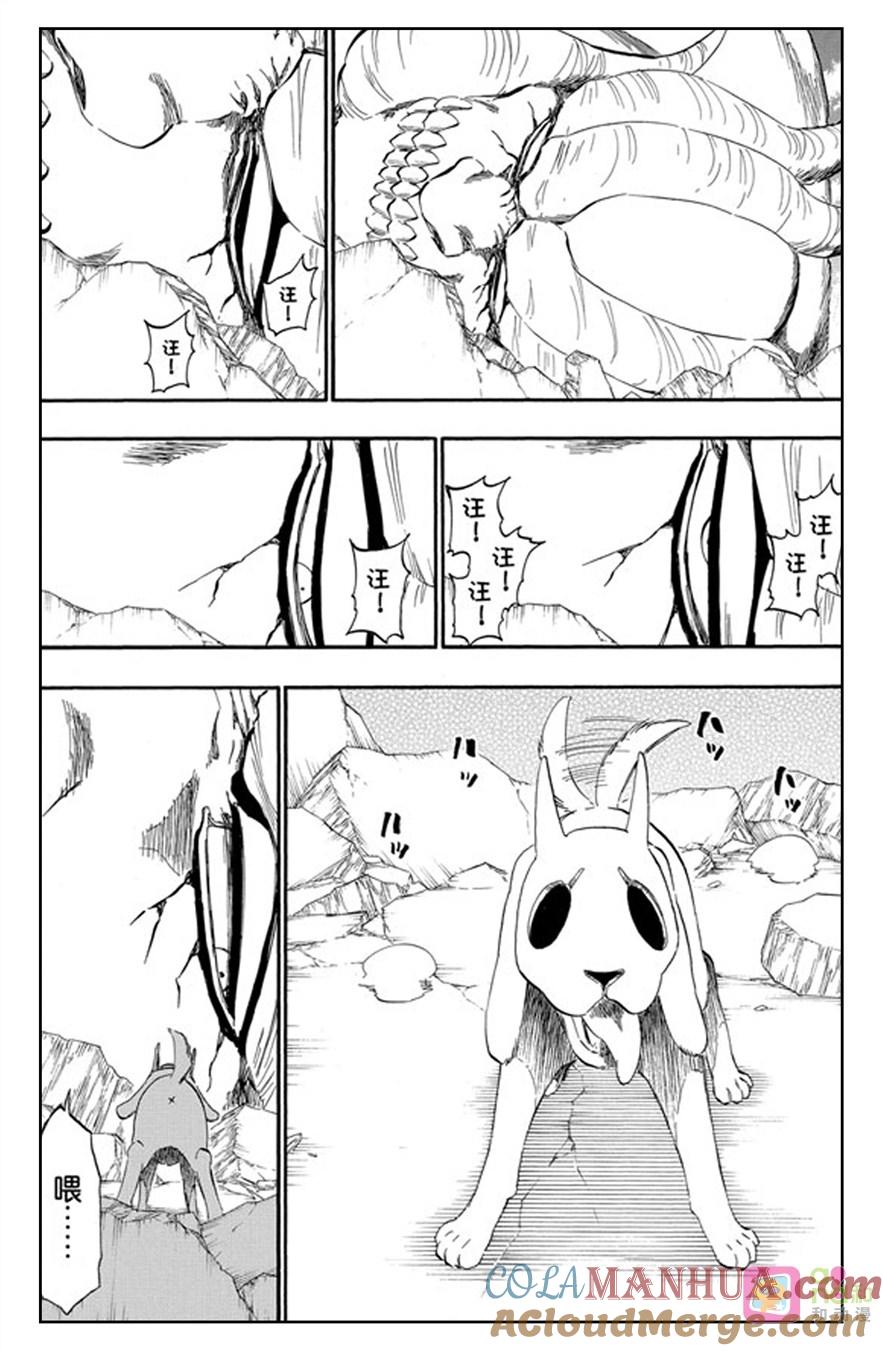 死神_境·界 第422话 第7页