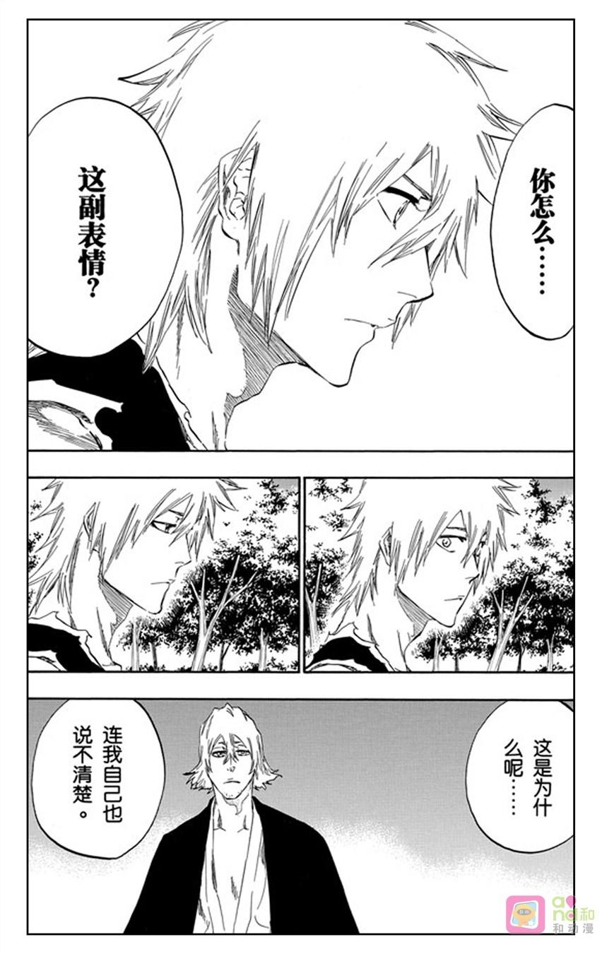 死神_境·界 第422话 第12页