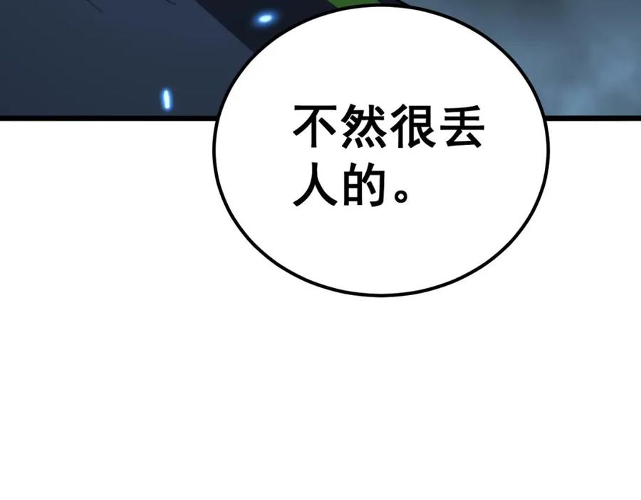 毒手巫医 第421话 师弟来迟 第138页
