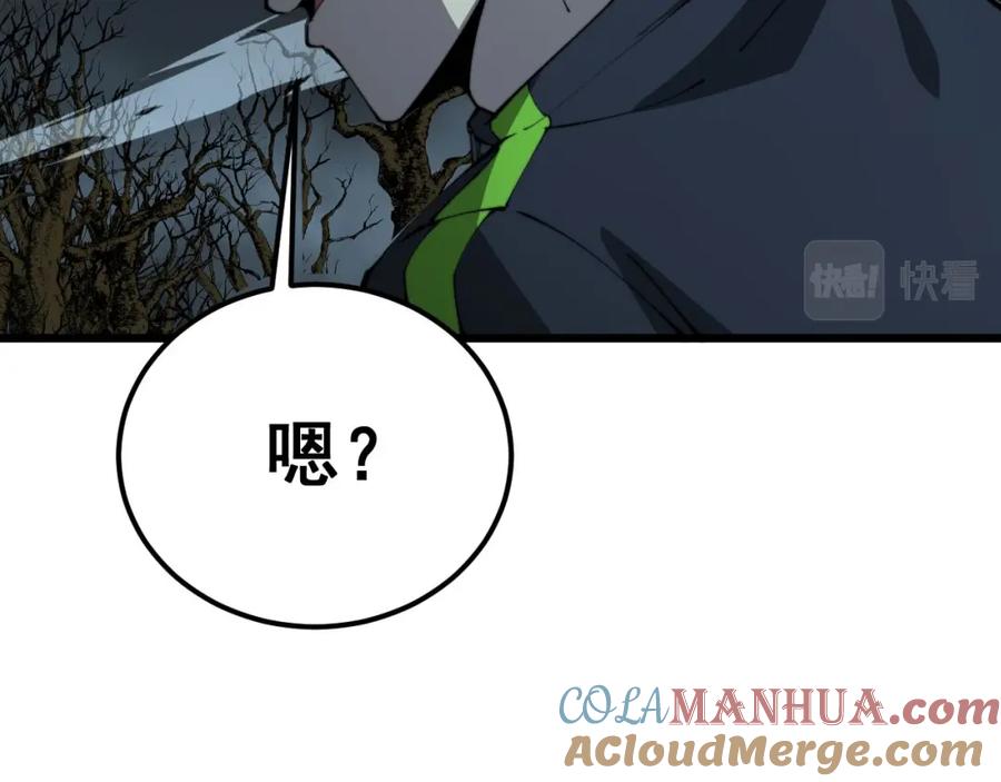 毒手巫医 第421话 师弟来迟 第93页