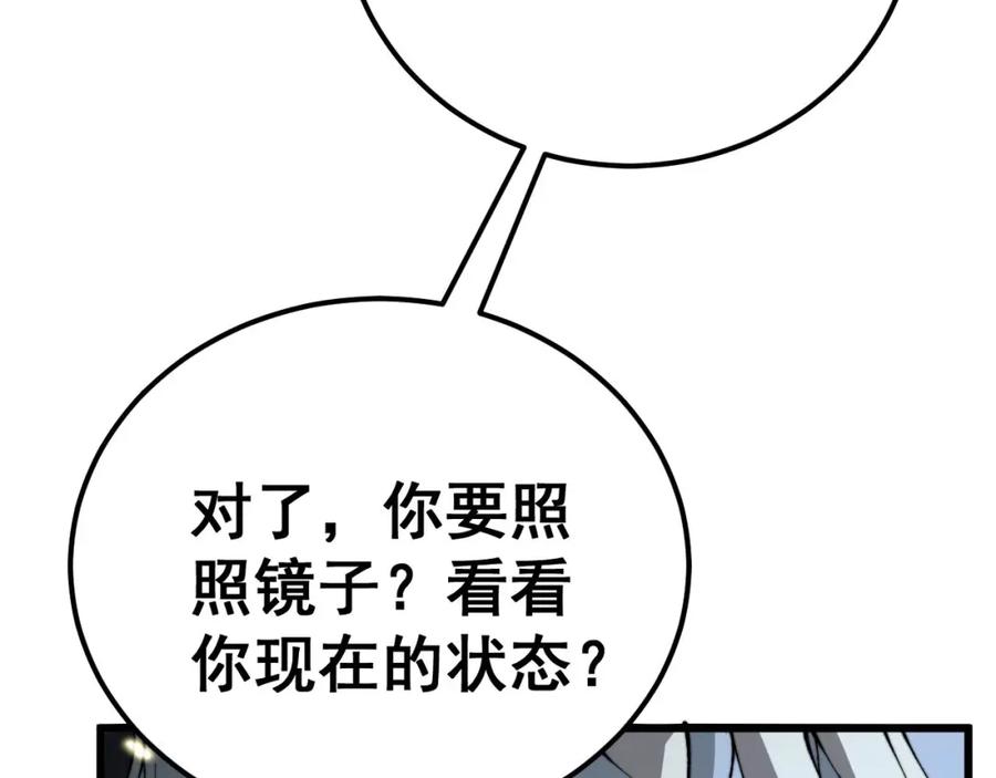 毒手巫医 第421话 师弟来迟 第58页