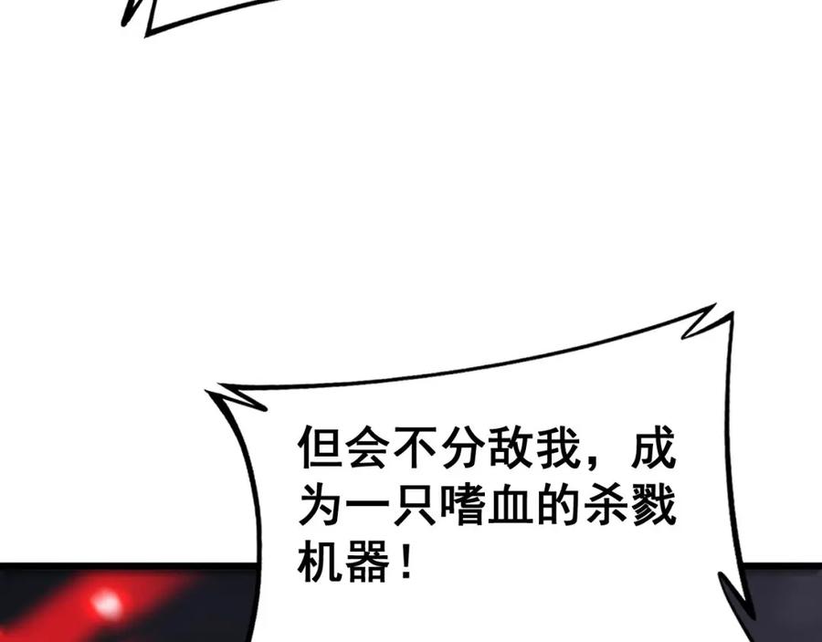 毒手巫医 第421话 师弟来迟 第27页