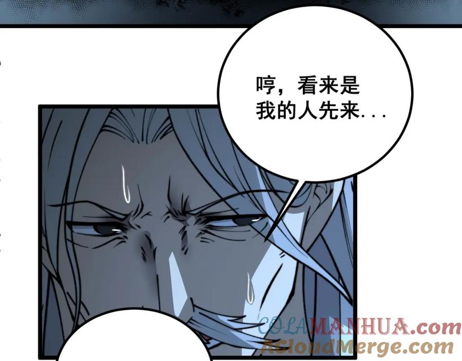 毒手巫医 第421话 师弟来迟 第113页