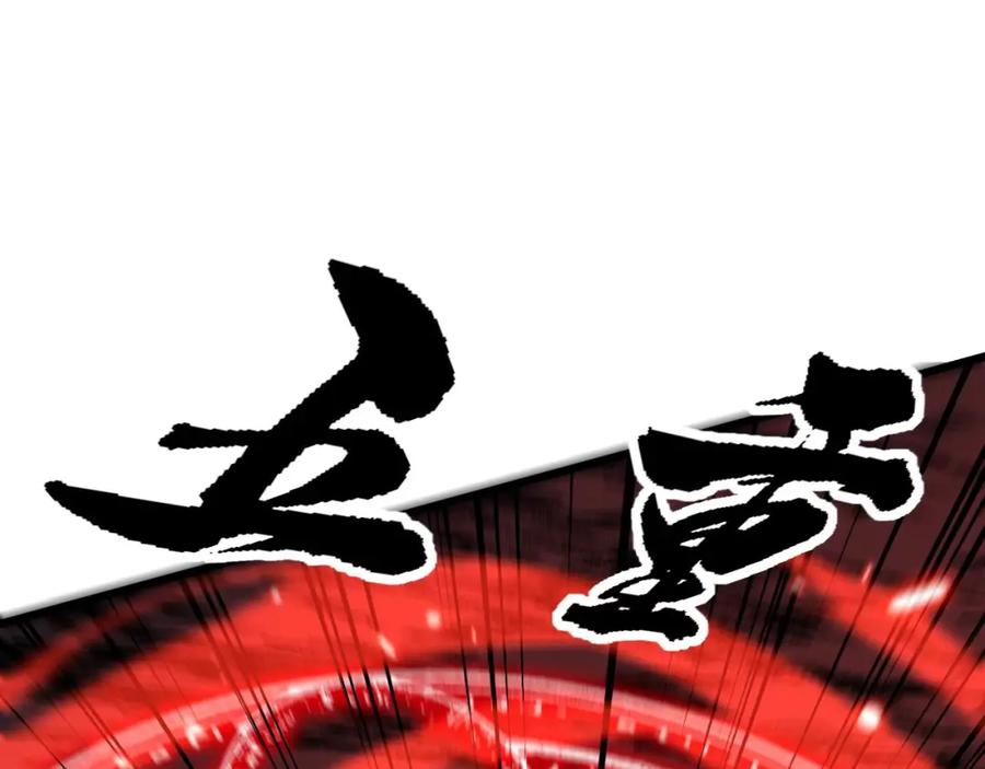 毒手巫医 第421话 师弟来迟 第20页