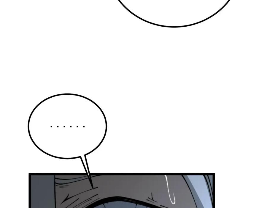 毒手巫医 第421话 师弟来迟 第51页