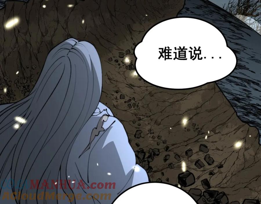 毒手巫医 第421话 师弟来迟 第69页