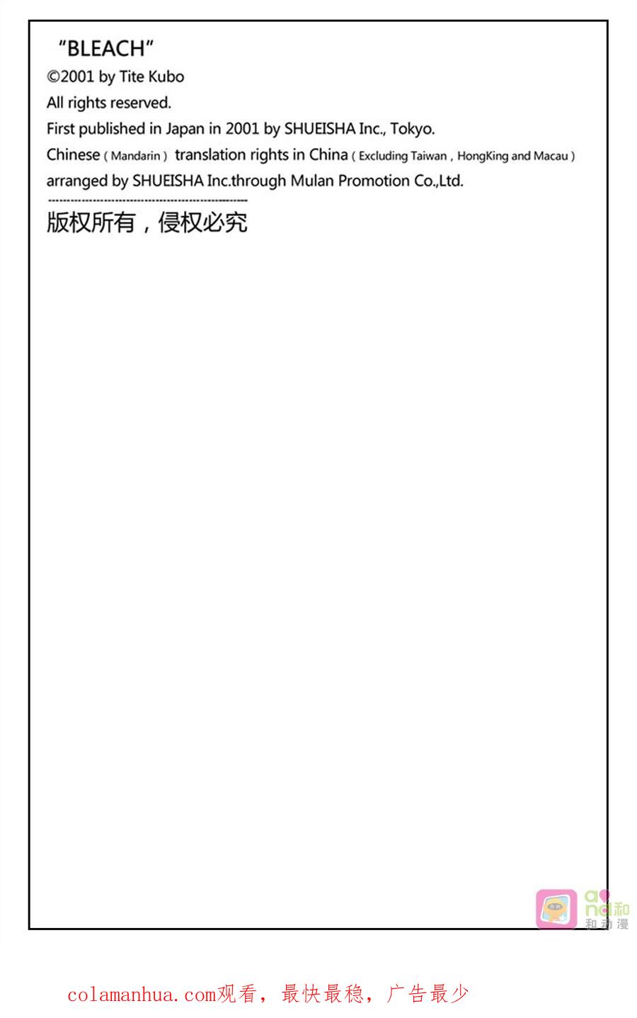 死神_境·界 第423话 第20页