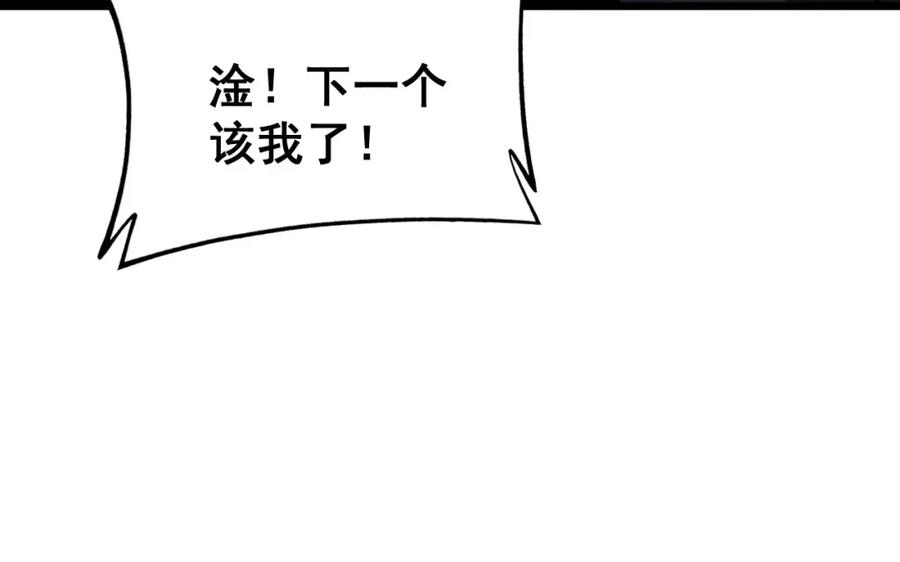 毒手巫医 第422话 门主 第90页