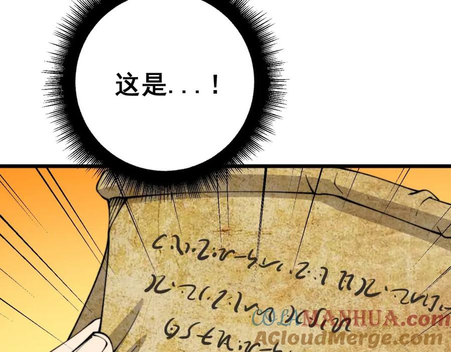毒手巫医 第422话 门主 第149页