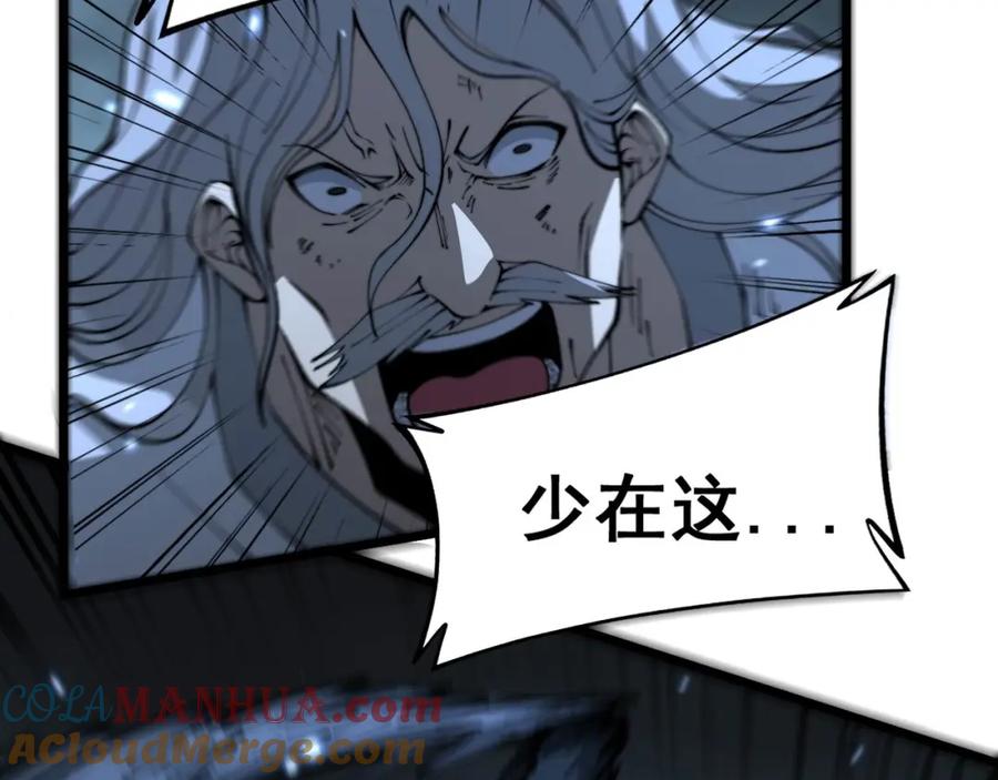 毒手巫医 第422话 门主 第81页